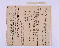 道光元年（1821）、道光二年（1822）、道光六年（1826）岸裡社潘德秀（春文）祭墓簿藏品圖，第17張